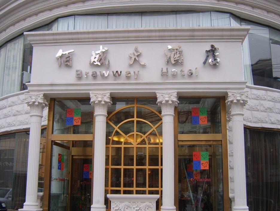 Отель Brawway Шанхай Экстерьер фото